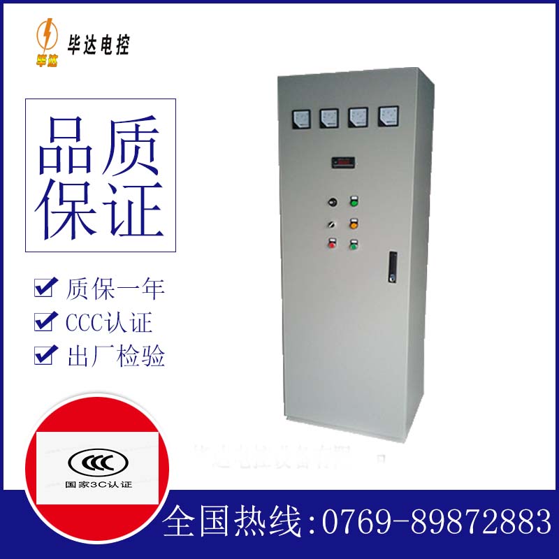 桦甸软启动控制柜